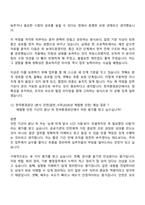 (한국환경공단 자소서) [본사 인천]일반_사무(2026년 체험형 인턴) 자기소개서 지원서와 면접자료-13