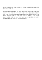 (한국환경공단 자소서) [본사 인천]일반_사무(2026년 체험형 인턴) 자기소개서 지원서와 면접자료-14