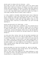 중앙대학교 교육대학원 석사 진로진학상담전공 학업계획서-2