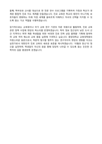 중앙대학교 교육대학원 석사 진로진학상담전공 학업계획서-3