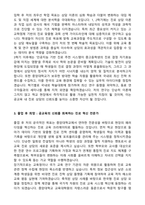 중앙대학교 교육대학원 진로진학상담전공 연구계획서-2