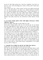 한국수출입은행 지점-업무일반 (2026 청년인턴) 자기소개서와 면접자료-2