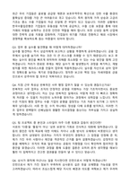 한국수출입은행 지점-업무일반 (2026 청년인턴) 자기소개서와 면접자료-4