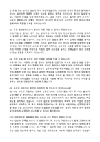 한국수출입은행 지점-업무일반 (2026 청년인턴) 자기소개서와 면접자료-5