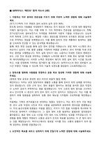 [강력추천] SK하이닉스 메인터너스(메인트) 합격 자소서 [5편 모음]-5