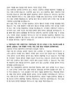 [강력추천] SK하이닉스 메인터너스(메인트) 합격 자소서 [5편 모음]-6