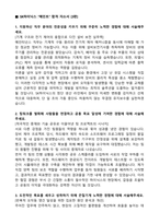 [강력추천] SK하이닉스 메인터너스(메인트) 합격 자소서 [5편 모음]-7