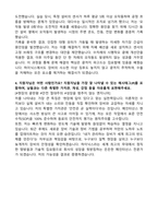 [강력추천] SK하이닉스 메인터너스(메인트) 합격 자소서 [5편 모음]-8