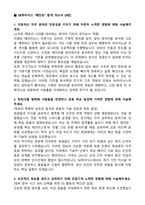 [강력추천] SK하이닉스 메인터너스(메인트) 합격 자소서 [5편 모음]-9