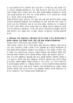 [강력추천] SK하이닉스 메인터너스(메인트) 합격 자소서 [5편 모음]-10