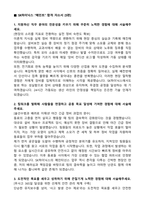 [강력추천] SK하이닉스 메인터너스(메인트) 합격 자소서 [5편 모음]-11