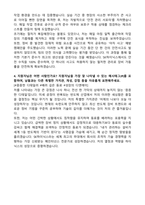 [강력추천] SK하이닉스 메인터너스(메인트) 합격 자소서 [5편 모음]-12