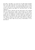 숭실대학교 사회복지대학원 수학계획서 [전기 합격]-4