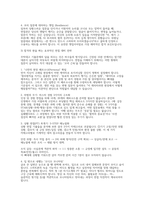 코레일 차량기계 면접] 코레일(한국철도공사) 차량기계 채용 면접 자료 (코레일 한국철도공사 차량기계직 실전 면접 질문 50선 수록)-4