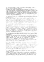 코레일 차량기계 면접] 코레일(한국철도공사) 차량기계 채용 면접 자료 (코레일 한국철도공사 차량기계직 실전 면접 질문 50선 수록)-6
