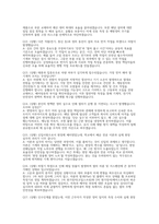 코레일 차량기계 면접] 코레일(한국철도공사) 차량기계 채용 면접 자료 (코레일 한국철도공사 차량기계직 실전 면접 질문 50선 수록)-7