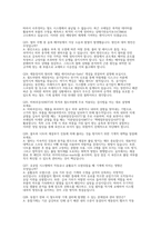 코레일 차량기계 면접] 코레일(한국철도공사) 차량기계 채용 면접 자료 (코레일 한국철도공사 차량기계직 실전 면접 질문 50선 수록)-9