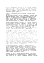 코레일 차량기계 면접] 코레일(한국철도공사) 차량기계 채용 면접 자료 (코레일 한국철도공사 차량기계직 실전 면접 질문 50선 수록)-10
