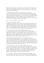 코레일 차량기계 면접] 코레일(한국철도공사) 차량기계 채용 면접 자료 (코레일 한국철도공사 차량기계직 실전 면접 질문 50선 수록)-11