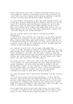 코레일 차량기계 면접] 코레일(한국철도공사) 차량기계 채용 면접 자료 (코레일 한국철도공사 차량기계직 실전 면접 질문 50선 수록)-12