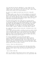 코레일 차량기계 면접] 코레일(한국철도공사) 차량기계 채용 면접 자료 (코레일 한국철도공사 차량기계직 실전 면접 질문 50선 수록)-13