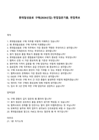롯데칠성음료 구매(2026신입) 면접질문기출, 면접족보-1