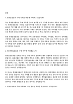 롯데칠성음료 구매(2026신입) 면접질문기출, 면접족보-2