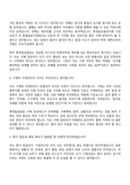 롯데칠성음료 구매(2026신입) 면접질문기출, 면접족보-3
