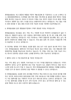 롯데칠성음료 구매(2026신입) 면접질문기출, 면접족보-4