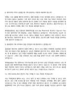 롯데칠성음료 구매(2026신입) 면접질문기출, 면접족보-5