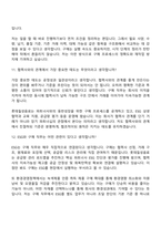 롯데칠성음료 구매(2026신입) 면접질문기출, 면접족보-6