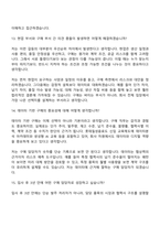 롯데칠성음료 구매(2026신입) 면접질문기출, 면접족보-7