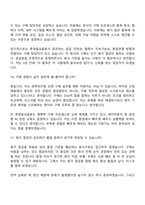 롯데칠성음료 구매(2026신입) 면접질문기출, 면접족보-8
