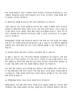 롯데칠성음료 구매(2026신입) 면접질문기출, 면접족보-9