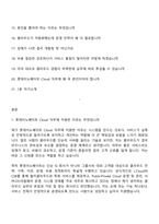[롯데이노베이트-면접] Cloud(2026신입) 면접기출, 1분 자기소개, 압박질문답변, 면접족보-2