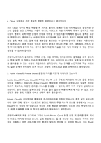 [롯데이노베이트-면접] Cloud(2026신입) 면접기출, 1분 자기소개, 압박질문답변, 면접족보-4