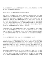 [롯데이노베이트-면접] Cloud(2026신입) 면접기출, 1분 자기소개, 압박질문답변, 면접족보-5