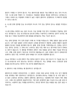 [롯데이노베이트-면접] Cloud(2026신입) 면접기출, 1분 자기소개, 압박질문답변, 면접족보-6