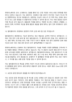 [롯데이노베이트-면접] Cloud(2026신입) 면접기출, 1분 자기소개, 압박질문답변, 면접족보-7