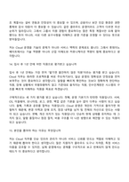 [롯데이노베이트-면접] Cloud(2026신입) 면접기출, 1분 자기소개, 압박질문답변, 면접족보-9