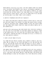 [롯데이노베이트-면접] Cloud(2026신입) 면접기출, 1분 자기소개, 압박질문답변, 면접족보-10