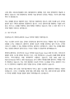 [롯데이노베이트-면접] Cloud(2026신입) 면접기출, 1분 자기소개, 압박질문답변, 면접족보-12