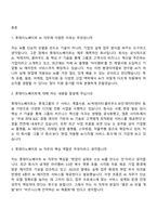 [롯데이노베이트 면접자료] AI (2026신입) 면접질문기출, 1분 스피치, 2025면접족보-2