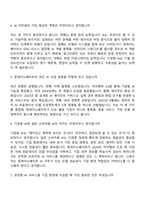 [롯데이노베이트 면접자료] AI (2026신입) 면접질문기출, 1분 스피치, 2025면접족보-3