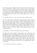 [롯데이노베이트 면접자료] AI (2026신입) 면접질문기출, 1분 스피치, 2025면접족보-4