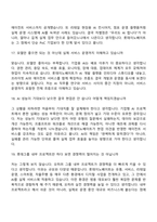 [롯데이노베이트 면접자료] AI (2026신입) 면접질문기출, 1분 스피치, 2025면접족보-7