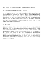 [롯데이노베이트 면접자료] AI (2026신입) 면접질문기출, 1분 스피치, 2025면접족보-8