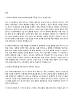 2026 롯데이노베이트 Software(마트IS팀) 면접질문 및 답변, 2025면접기출-2