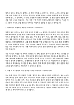2026 롯데이노베이트 Software(마트IS팀) 면접질문 및 답변, 2025면접기출-3