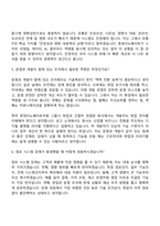 2026 롯데이노베이트 Software(마트IS팀) 면접질문 및 답변, 2025면접기출-4